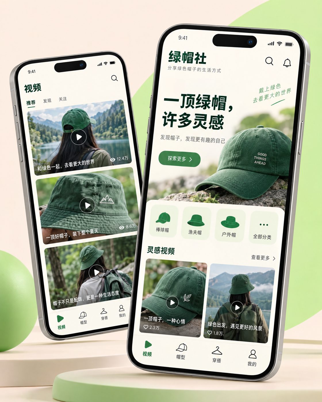 套路直播